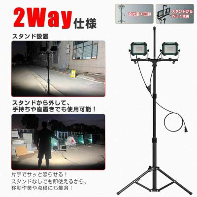 ふるさと納税 貝塚市 コンビネーションライト LED投光器 三脚付 60W 6000lm プラグ付き SK-60ZJ |  | 01