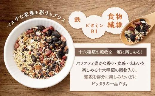 【はくばく】おいしさ味わう 十六穀ごはん お徳用 6袋 雑穀 雑穀米 コメ 米 国産 ご飯 ごはん 雑穀ごはん 十六種類 十六穀米