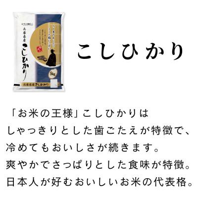 ふるさと納税 小野市 【令和7年産】兵庫県産コシヒカリ、ヒノヒカリ、キヌヒカリ3点セット 15kg(玄米) |  | 01