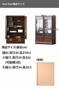 コレクションボード 幅80cm 本棚 CD収納 開き戸 引出し 多目的ボード ナチュラル