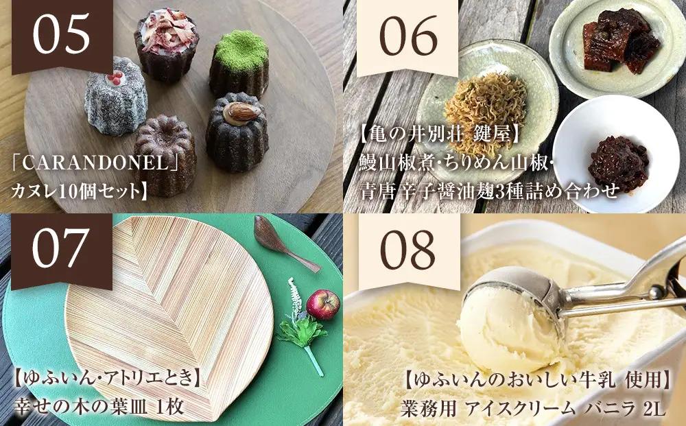 ＜全12回定期便＞ゆふの宝箱定期便 ～毎月ひらく、１２のごほうび～