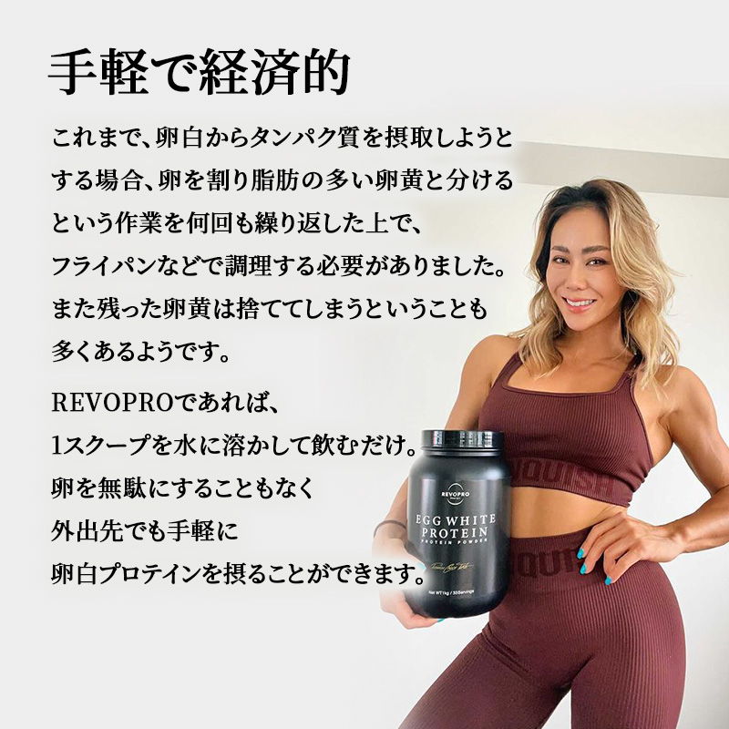 REVOPRO EGG WHITE PROTEIN 宇治抹茶味 パウチタイプ1kg×2個 プロテイン 乳糖フリー たんぱく質 ボディメイク 体づくり 卵白プロテイン 健康 プロテインパウダー