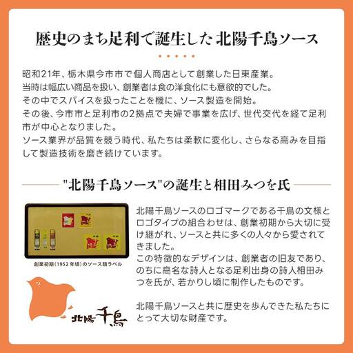 北陽千鳥ソース 中濃ソース 300ml 4本 国産 玉ねぎ・人参・りんご使用！ 調味料 ソース 揚げ物 とんかつ コロッケ 家庭用 自宅用 栃木県 足利市  F7Z-1843
