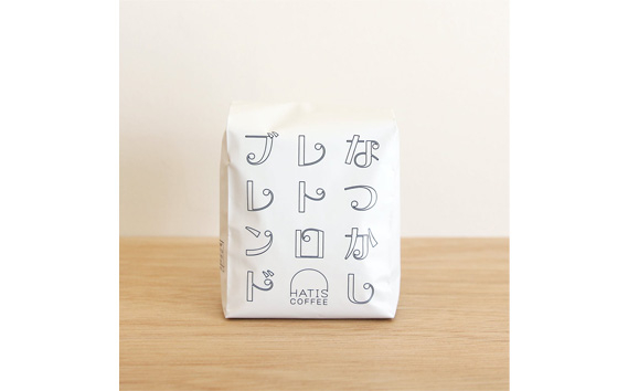 
No.880 HATIS COFFEEなつかしレトロブレンド　170g×1袋 ／ 珈琲 コーヒー 豆 粉 神奈川県
