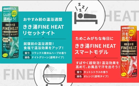 入浴剤 セット バスクリン 4本 セット 濃厚 炭酸 薬用 きき湯 FINEHEAT ファインヒート お風呂 日用品 バス用品 温活 バブル 静岡県 藤枝市 ( 人気入浴剤 ふるさと納税入浴剤 ふるさ