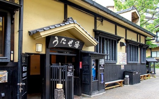 筋湯温泉 宿泊割引券 11,000円分 宿泊 割引券 割引 券 宿 お宿 ホテル 温泉施設 温泉 大分県 九重町