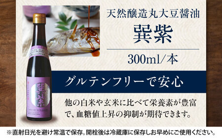 ＼レビューキャンペーン中／本物の味を毎日の食卓へ！巽（たつみ）ーKODAWARIー 3点セットS　愛媛県大洲市/株式会社梶田商店[AGBB005]醤油醤油醤油醤油醤油醤油醤油醤油醤油醤油醤油醤油醤油醤