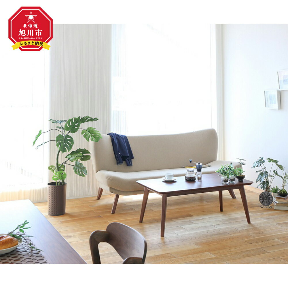 【ふるさと納税】旭川家具 宮田産業 CAPA(キャパ) 3人掛けソファ ウォールナット _00950 | 国産家具 国産 ソファ 3人掛け 布張り 布 ファブリック 天然木 無垢材 家具 インテリア 旭川市 北海道ふるさと納税 北海道 送料無料