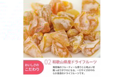 和歌山県産 ドライフルーツ  紀州南高梅  20g×2袋 / 南高梅 梅 うめ ウメ おやつ 小腹 お菓子 健康【kng021】