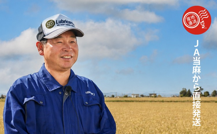 ＪＡ当麻から直接発送します。