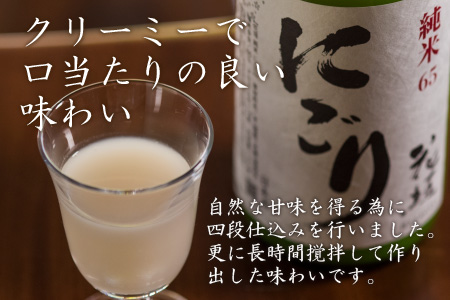 日本酒 花垣 純米にごり 720ml × 2本 日本酒 ぬる燗 大野市 福井県