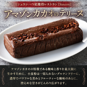 ミシュラン一ツ星フレンチ【Sincere】アマゾンカカオのテリーヌ