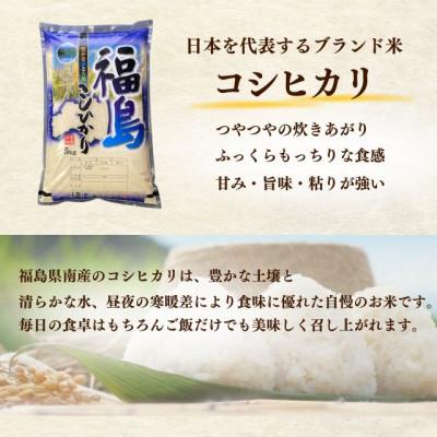 ふるさと納税 西郷村 新米先行予約【令和8年産】コシヒカリ精米10kg(5kg×2袋)一等米!　米　西郷村　農家直送 |  | 01
