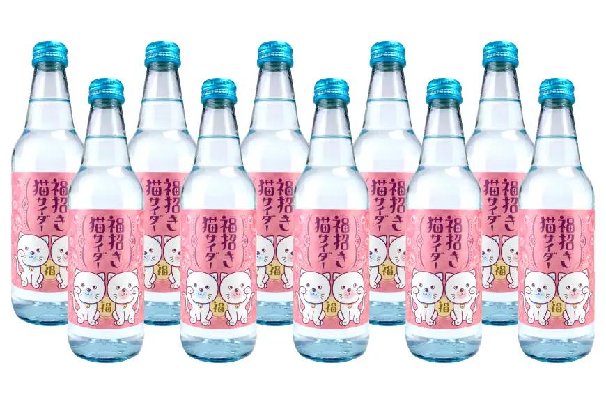 サイダー 福招き猫サイダー 340ml × 10本