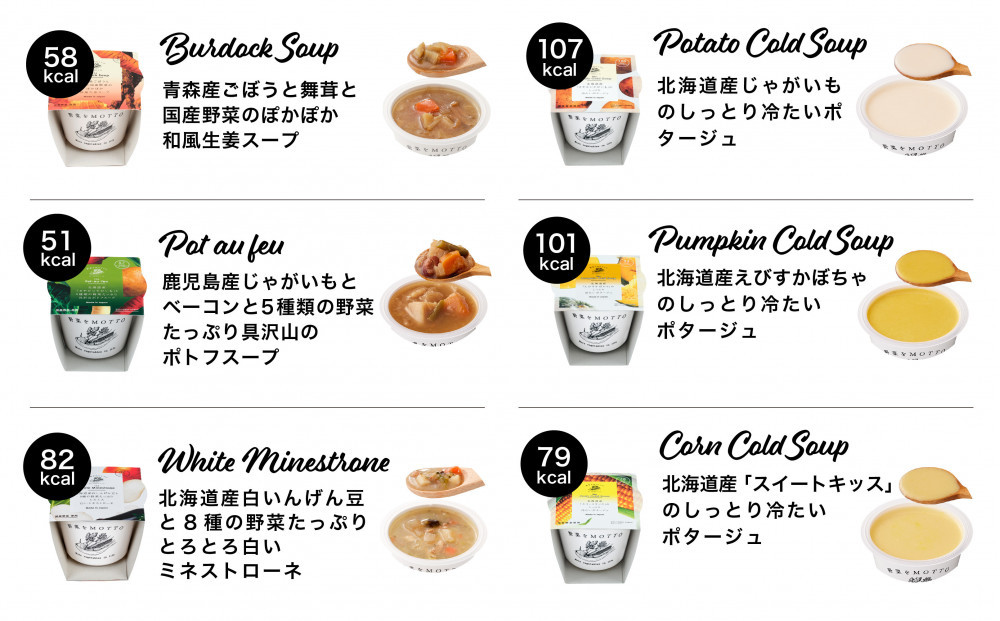 ★９月末まで期間限定★ レンジで1分 野菜をMOTTO スープ 16個+4個 セット 大容量  野菜の日 期間限定 プレゼント レトルト インスタント 国産 ダイエット ベジMOTTOスープ  具だく