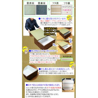 ふるさと納税 大川市 ユニット畳 収納箱 清風  60cm×120cm 高さ40cm |  | 03