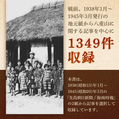 ふるさと納税 石垣市 石垣市史資料編・近代7 新聞集成・総索引　KY-5 |  | 01
