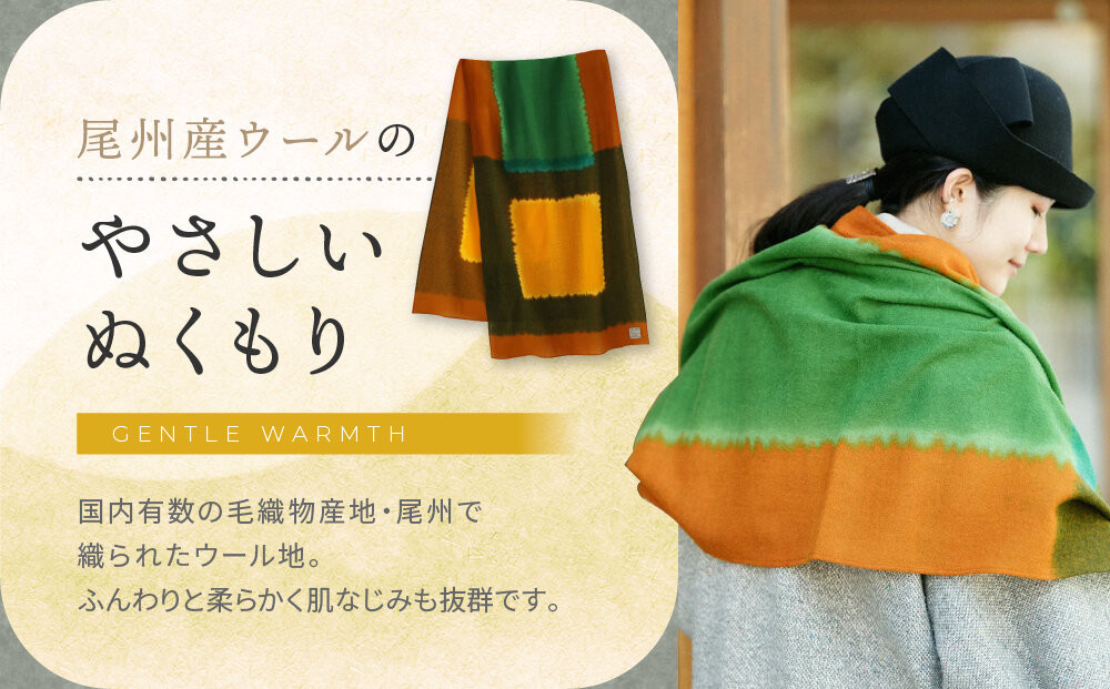 SOU・SOU×Hinata 二十重(はたえ)/金茶(きんちゃ)×草緑色｜京都 SOUSOU ストール 人気ブランド［ テキスタイルデザイン 京都 ブランド コラボ 毛織物 ストール ソウソウ おしゃ