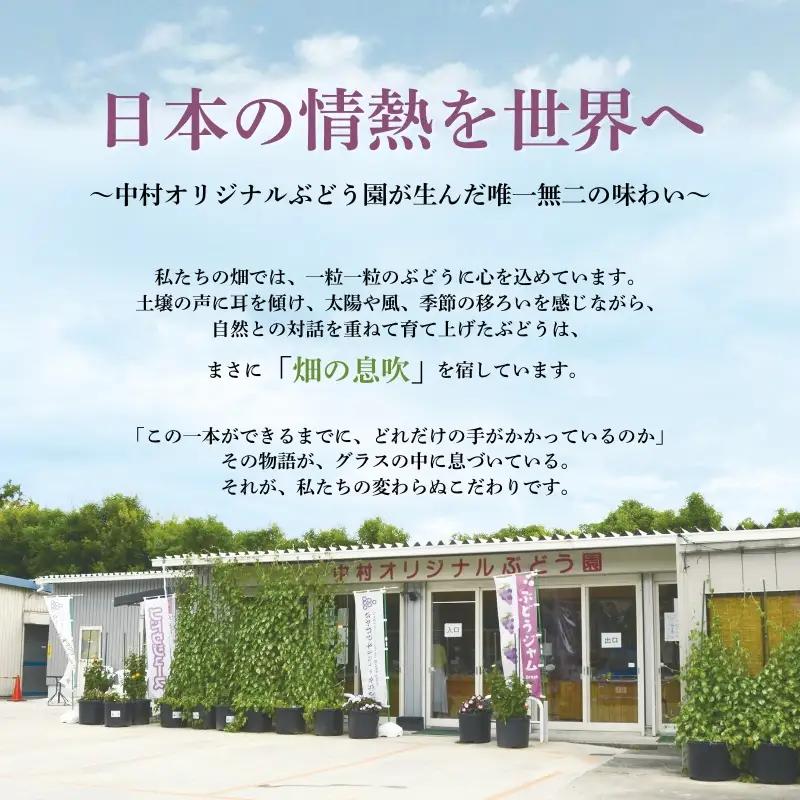 ぶどうジュース 100%  砂糖不使用 無添加 無加水　G20大阪サミット提供