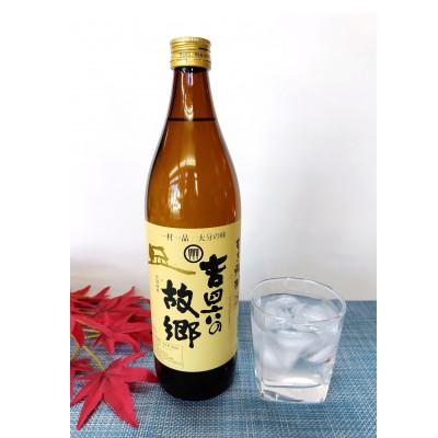 ふるさと納税 日出町 【2025年6月中旬発送】二階堂速津媛3本と吉四六の故郷3本25度(900ml)計6本セット |  | 02