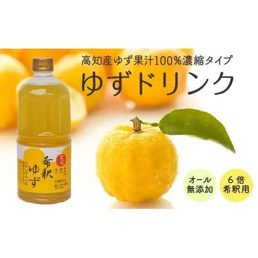 【 ゆず 】 ゆず100% ジュース 1L