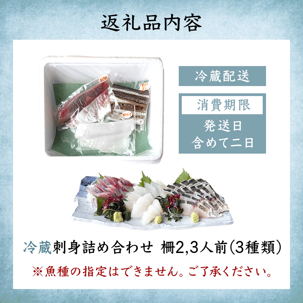 【冷蔵】お刺身 詰め合わせ（サク）4,5人前（5種類）　釣屋魚問屋直営 ひみ岸壁市場_イメージ5