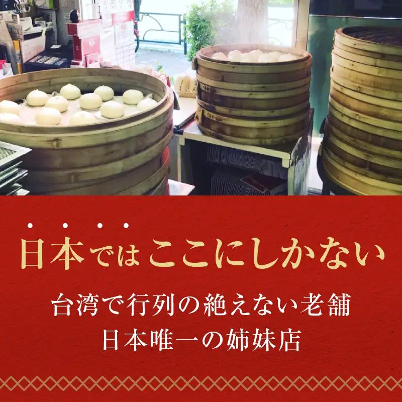 肉まん 鹿港 手作り台湾肉包 豚まん 中華まん 5個入り ルーガン台湾グルメ_0027-001-se5