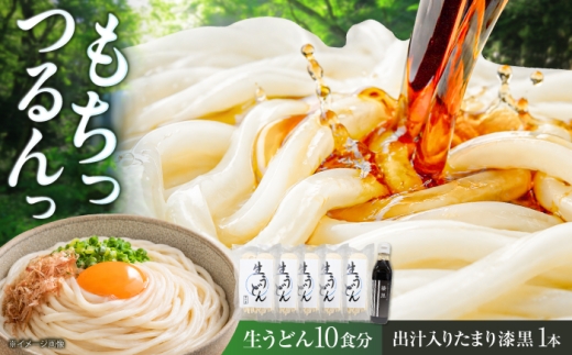 生うどんセット うどん 生めん セット 【配送不可地域：北海道・沖縄・離島】 岐阜市 / 清流園 [ANJD001]