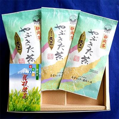 ふるさと納税 藤枝市 ふるさと藤枝　煎茶「天下一」 100g×3袋セット