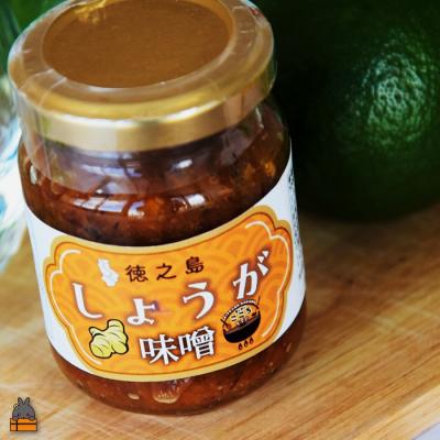 ふるさと納税 徳之島町 徳之島産にんにく・しょうが使用!ごはんのお供!徳之島にんにく味噌&しょうが味噌(100ml×2) |  | 02