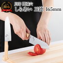 【ふるさと納税】＜ナチュラルな風合いに癒される白木ハンドル包丁＞ ■ 関孫六 しらあい 三徳 165mm ◇ 貝印