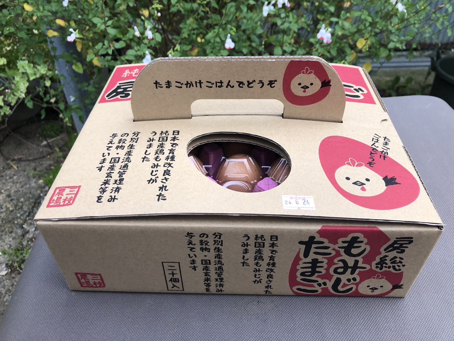 もみじたまごの梱包状態