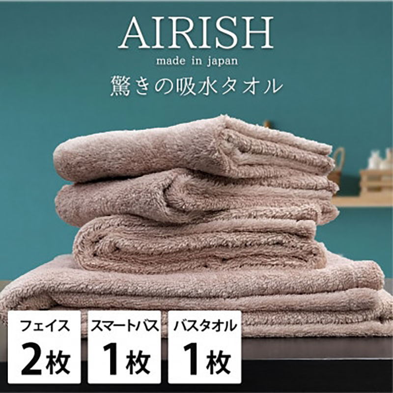 【ふるさと納税】タオルセット 贅沢ふんわり高吸水 エアリーシュ P ピンクベージュ フェイスタオル 2枚 スリムタオル バスタオル 各1枚 タオル セット 綿 スーパーゼロ 綿100％ 浅野撚糸 日本製 大阪府 岸和田市　お届け：お申し込み後、3週間程度で順次発送予定