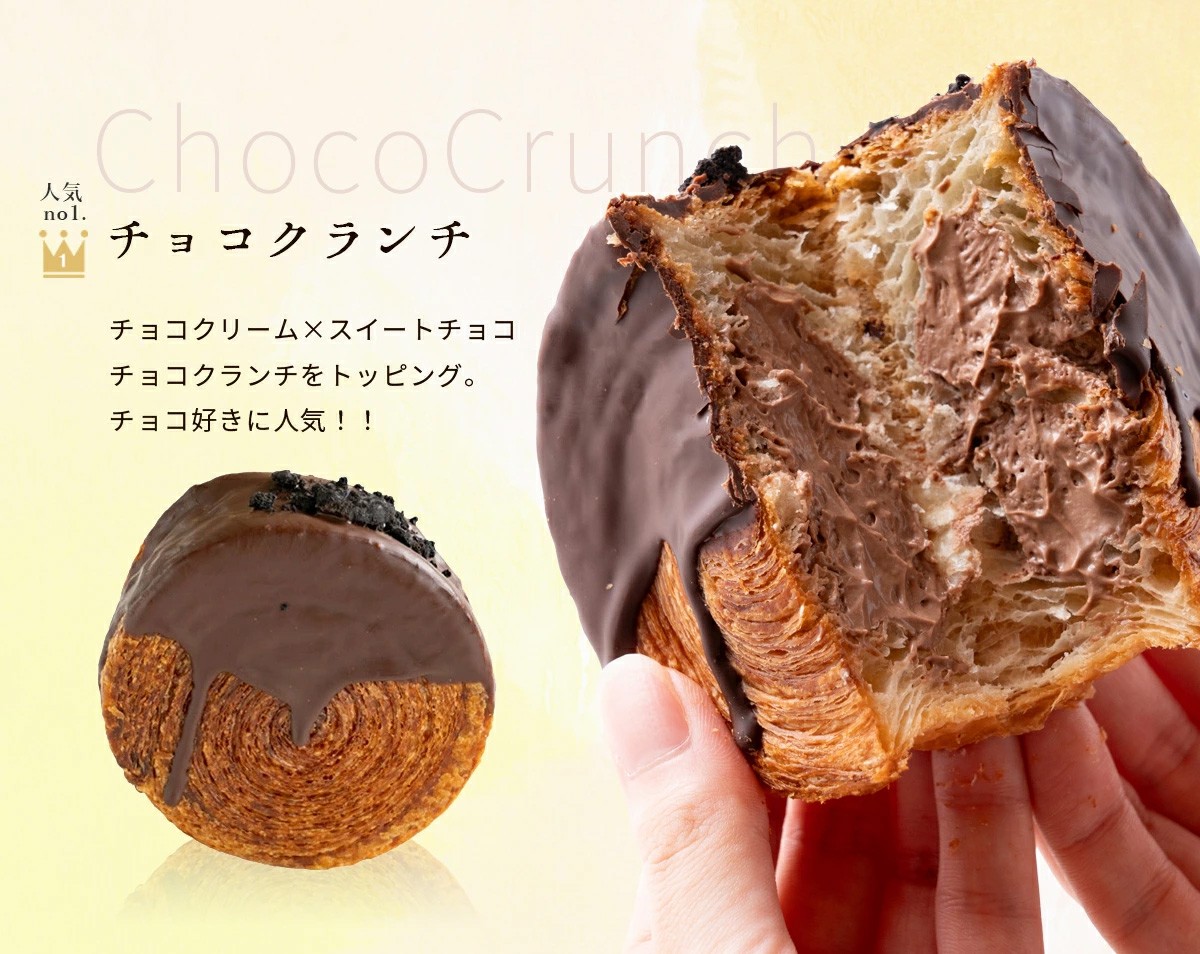 
            【ふるさと納税】toiroロール ニューヨークロール チョコクランチ 5個セット シュプリームクロワッサン デニッシュ チョコレート ギフト クロワッサン 十人十色 話題  おやつタイム 敬老の日 母の日 手土産 個包装 といろロール
          