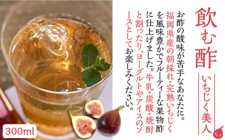 飲む酢 2種 & 博多あまおうジャム & ゆず胡椒ソース（青） セット《豊前市》【株式会社ワカヤマ】地産 福岡 万能 調味料 ジャム [VBW004]