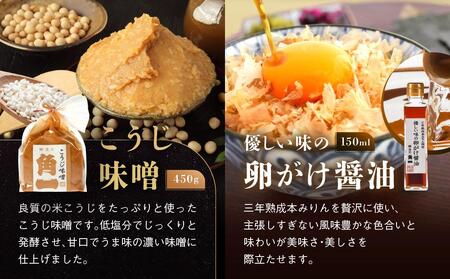 【初めての角一セット】日下部味噌のお勧め商品詰合 ｜ 味噌 醤油 だし醬油 お菓子 調理器具  セット 老舗 初めて 日下部味噌醤油醸造 AV022