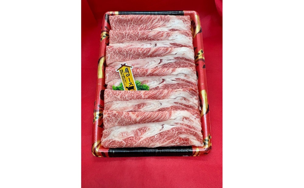 
                  群馬県産上州牛肩ロース肉すきやき用 300g
                