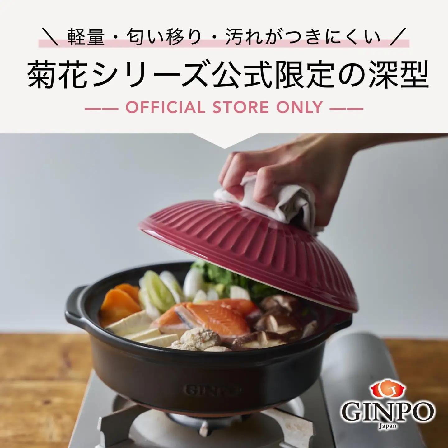 【萬古焼（ばんこやき）】菊花 深型土鍋 9号 カラー：紅梅【三人用、四人用、3合、4合、5合、秋、冬、おしゃれ、ご飯、ごはん 、家庭用、家族 、家庭、料理、贈り物、直火、レンジ、炊飯、鍋、なべ、スープ、煮物、煮込み、ご自宅、菊花 銀峯 GINPO 三重県 四日市 ふるさと納税】