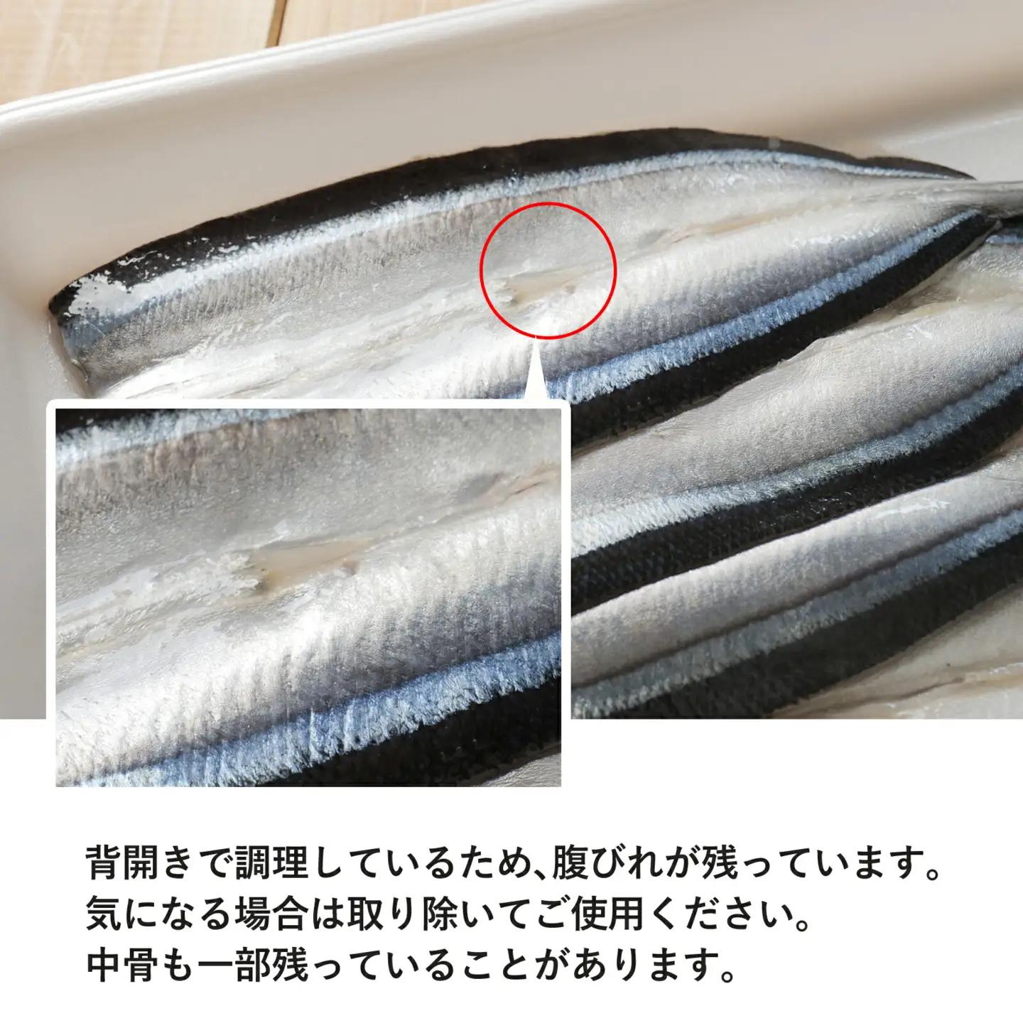 さんま寿司のネタ 4枚×2パック（骨なし） 酢飯にのせて巻くだけ！ 寿司【mtys0013】