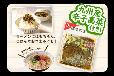 博多長浜「福重家」ラーメン 10人前 辛子高菜付き 株式会社フーデリジェンス《30日以内に出荷予定(土日祝除く)》福岡県 鞍手郡 鞍手町