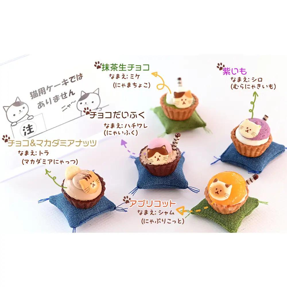 ねこみにタルト　9個入（秋・冬バージョン）