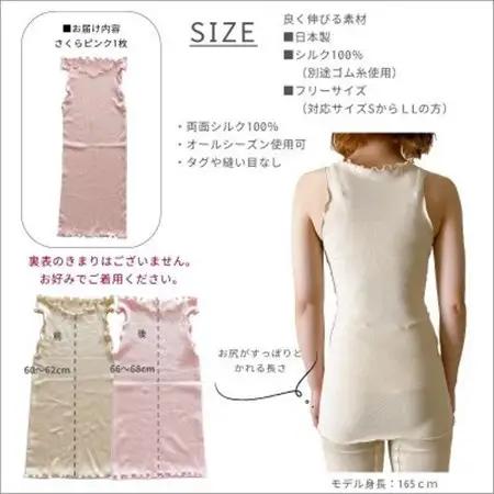 シルク100%タンクトップインナー【さくらピンク1枚】_装飾品・工芸品 女性・レディース 洋服 _【1490394】