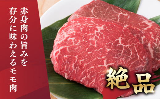 【A4〜A5】 長崎和牛 モモ ステーキ 計1.5kg（100g×15p）＜株式会社MEAT PLUS＞ [CFT014] 長崎 和牛 牛肉 ステーキ モモステーキ