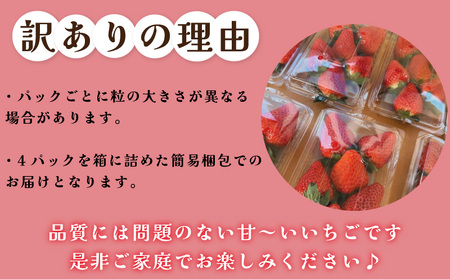 《1月発送》 先行予約 訳あり いちご かおりの 計920g いちご いちご いちご Berry Mate Farm