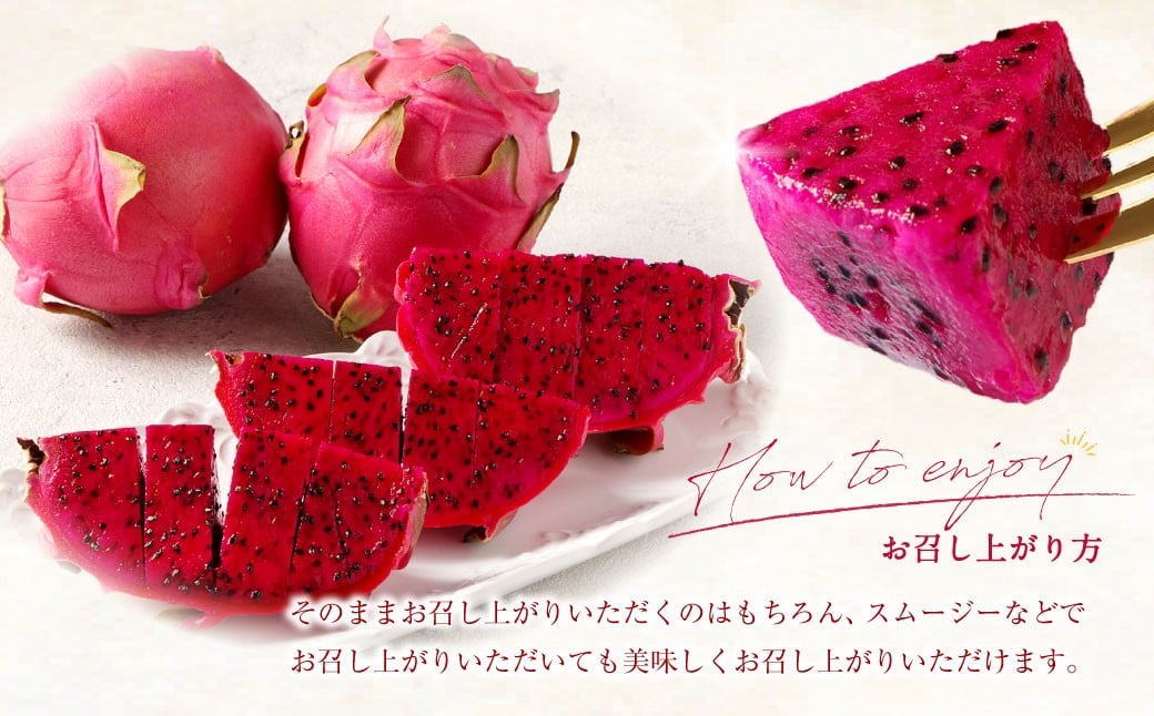 徳之島 天城町産 ドラゴンフルーツ 赤玉 