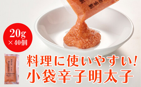 やまや 明太子ばらこ小袋入り (20g×40)