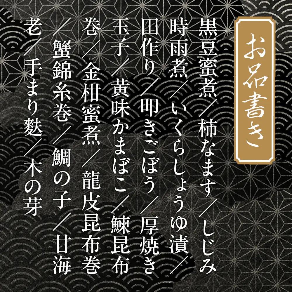 【祇園末友】おせち1段重 1～2人前｜京都 祇園 人気おせち
