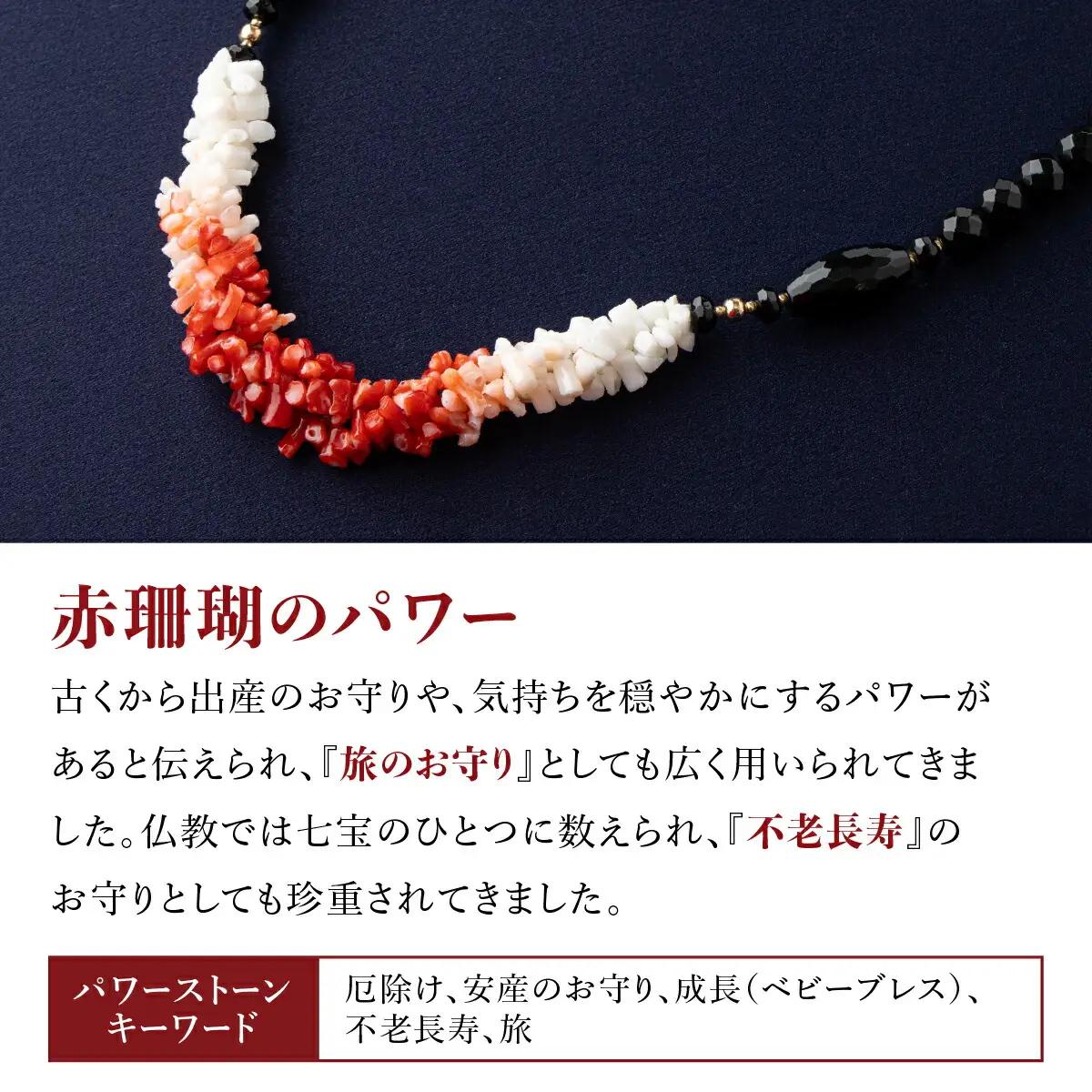 赤サンゴ・白サンゴのグラデーションネックレス