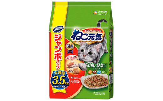 6156 ねこ元気 お魚と野菜入りミックス まぐろ・かつお・白身魚・緑黄色野菜入り 3.5kg×3