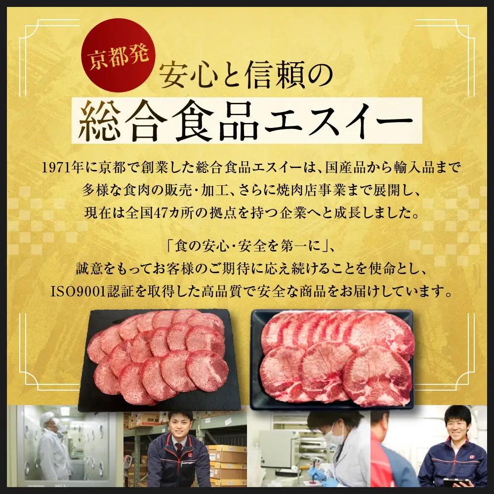 【エスイー】極上牛タンよくばりセット(厚切り＆薄切り)250ｇ×2パック 計500g｜京都 食肉卸 自慢の肉質 牛タン 人気セット